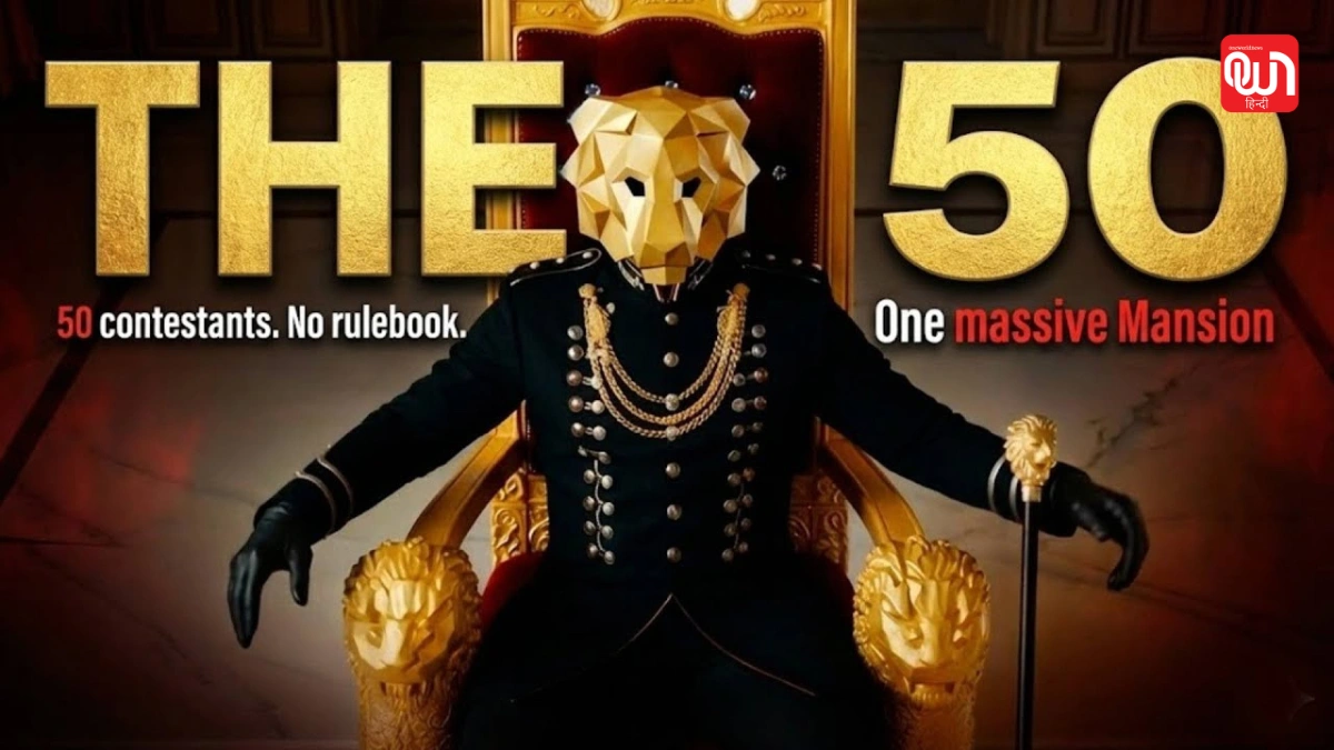 The 50 Show के 50 कंटेस्टेंट्स फाइनल करण पटेल, उर्फी जावेद, मोनालिसा और अन्य शामिल 1 The 50 Show