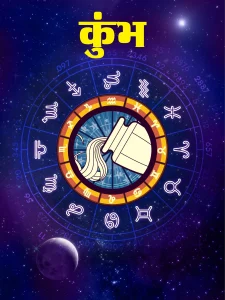 aaja ka rashafal 555d049734ef188e66994797e0a6311b