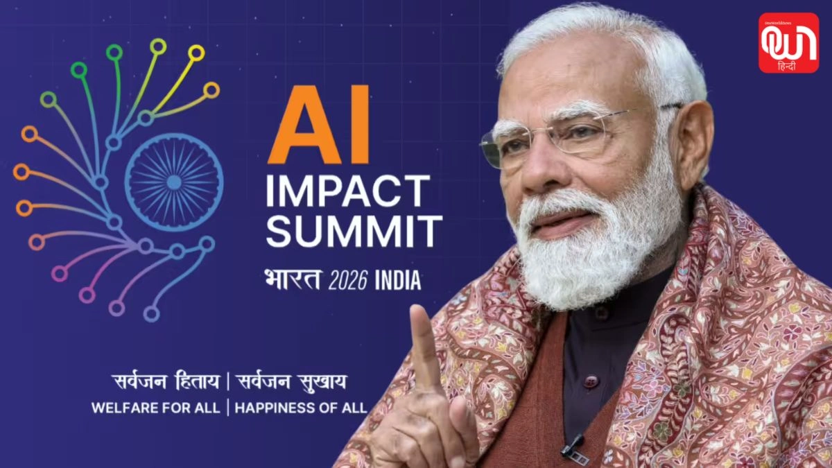 AI Impact Summit 2026: AI Impact Summit 2026, PM मोदी का संबोधन कब और कहां देखें 1 AI Impact Summit 2026