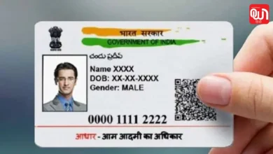 Aadhaar PVC Card: 50 रुपये में नहीं मिलेगा PVC आधार कार्ड, नए रेट्स जारी 8 Aadhaar PVC Card