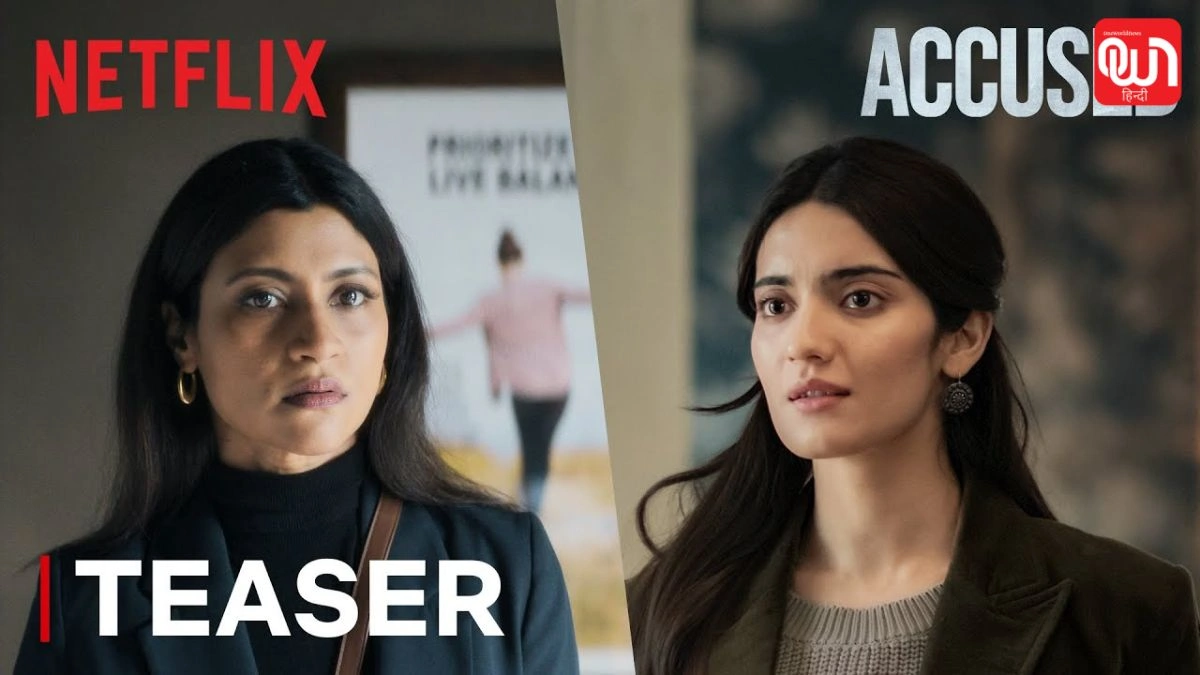 Accused Trailer: कोंकणा सेन पर लगा शोषण का आरोप! ‘Accused’ का इंटेंस ट्रेलर देख सिहर जाएंगे 1 Accused Trailer