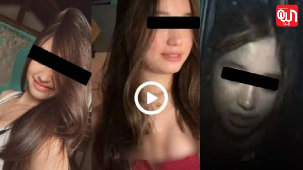 Chichi Call Viral Video: चीची कॉल वीडियो सर्च कर रहे हैं? पहले जान लें वेरा हिल वायरल क्लिप का सच 1 Chichi Call Viral Video