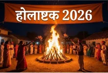 Holashtak Date 2026