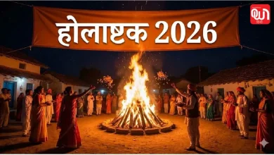 Holashtak Date 2026: आज से लग रहे हैं होलाष्टक 2026? शुभ कार्यों पर क्यों लगता है विराम 9 Holashtak Date 2026