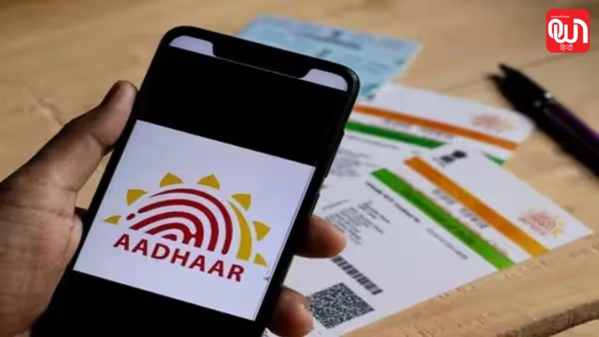 Paperless Aadhaar