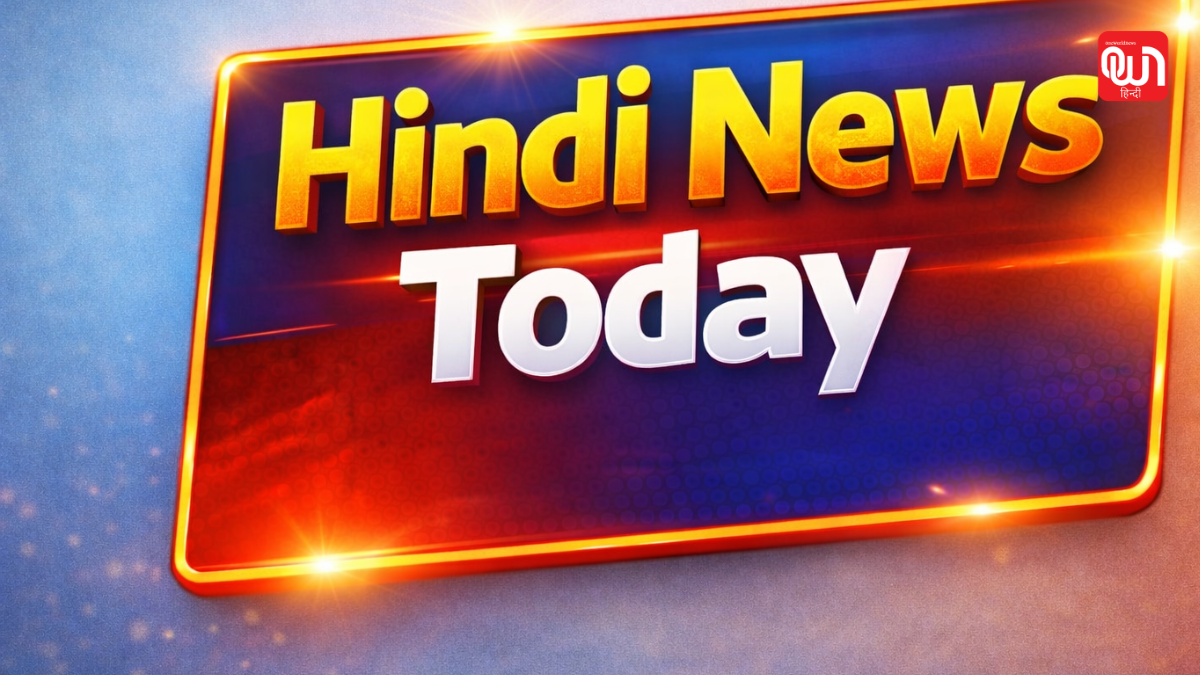 Hindi News Today: बांग्लादेशी आरोपी की गिरफ्तारी से लेकर सुप्रीम कोर्ट का सख्त रुख और LOC पर भारत की नई रणनीति 1 Hindi News Today