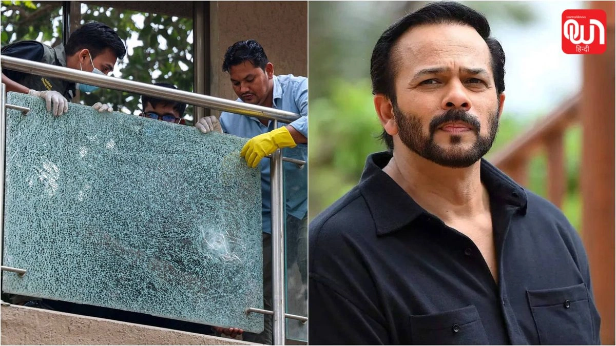 Rohit Shetty House Firing