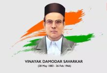 Vinayak Damodar Savarkar anniversary