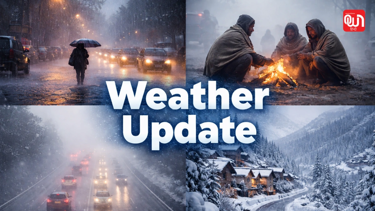 Weather Update:दिल्ली, उत्तर प्रदेश, जम्मू-कश्मीर समेत उत्तर भारत में शीतलहर, बारिश और तेज हवाओं का अलर्ट, तापमान में गिरावट की संभावना 1 Weather Update