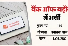 BOB Recruitment 2026