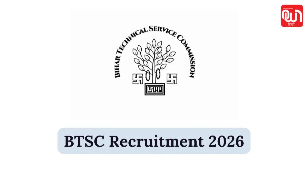 BTSC recruitment-2026: बिहार में बंपर सरकारी भर्ती, BTSC में 12,000 से ज्यादा पद; कब से शुरू होंगे फॉर्म? 1 BTSC recruitment-2026