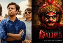 Dalimb First Look