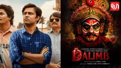 Dalimb First Look