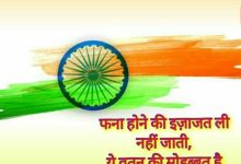 Happy Independence Day 2026 Quotes