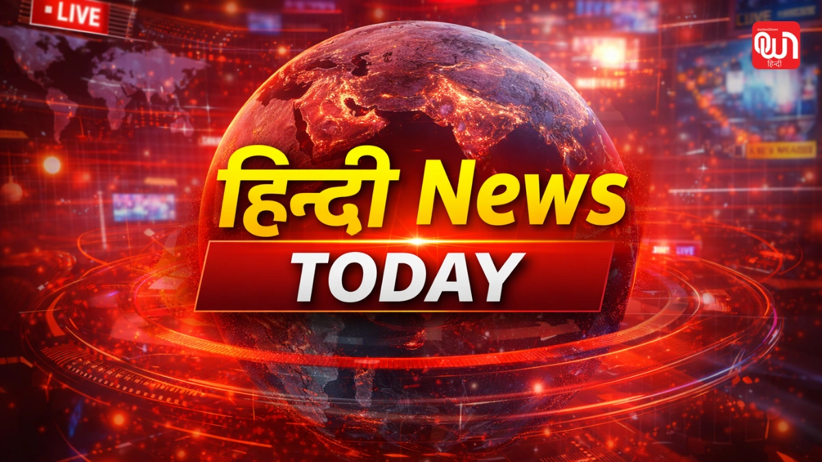 Hindi News Today: ईरान संकट से लेकर एयर इंडिया टिकट विवाद और चुनावी तैयारियों तक, आज की बड़ी राजनीतिक खबरों पर एक नजर। 1 Hindi News Today