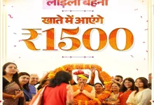 Ladli Behna Yojana 34th Installment Date