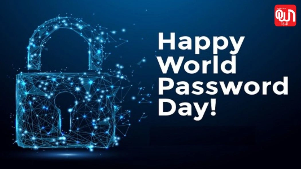 World Password Day 2026: डिजिटल युग में सुरक्षा, वर्ल्ड पासवर्ड डे 2026 पर जानें जरूरी बातें 1 World Password Day 2026
