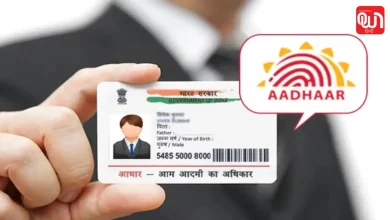 Aadhaar Card Update Rule