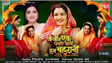 Aamrapali Dubey First Look