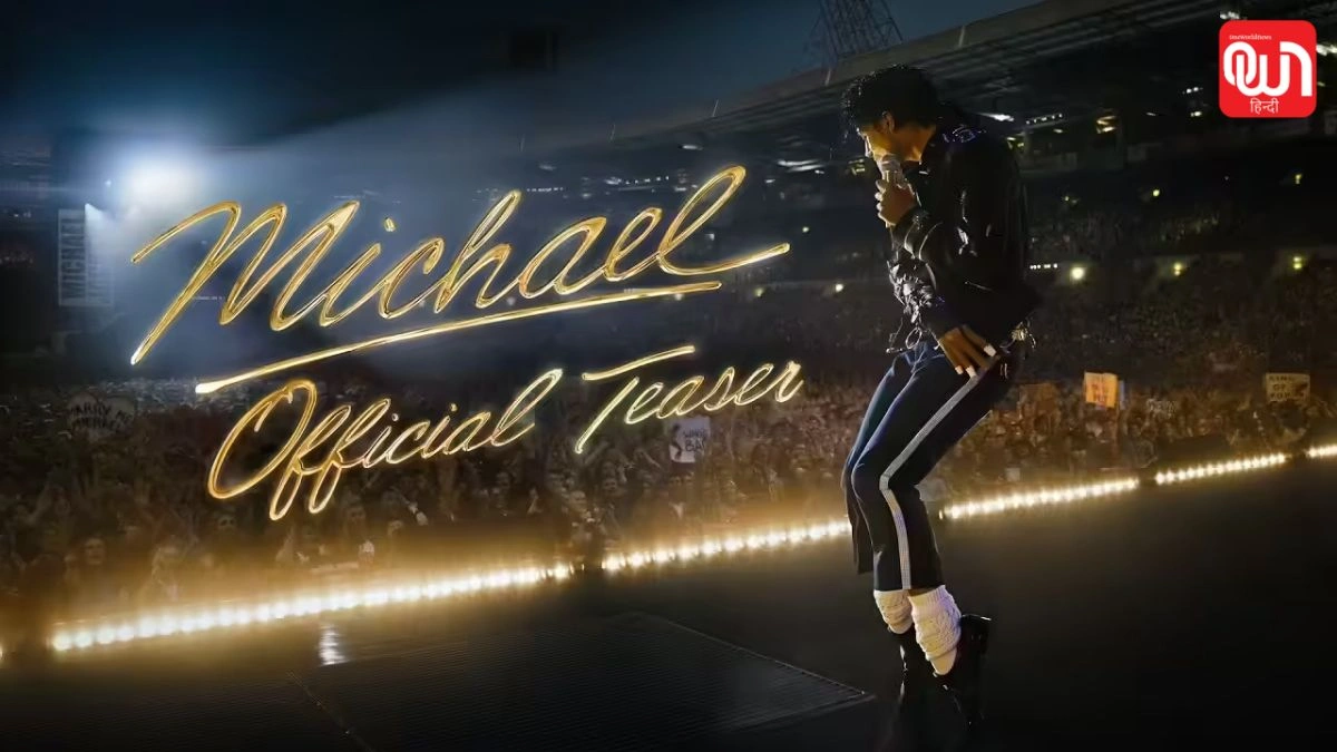 Michael Movie Review: क्या ‘माइकल’ में दिखी पॉप आइकन की असली जिंदगी? 1 Michael Movie Review