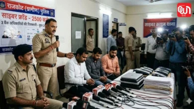 Rajkot Gujarat 2500 crore cyber fraud