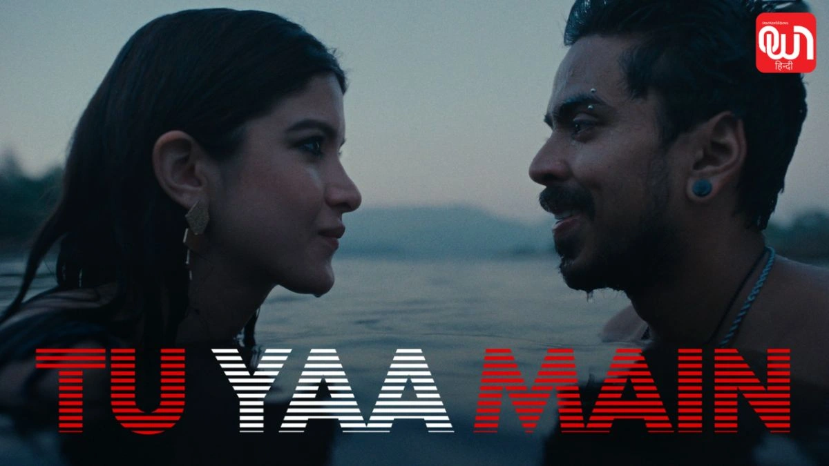 Tu Ya Mai OTT: घर बैठे देखें रोमांचक कहानी, इस दिन रिलीज 1 Tu Ya Mai OTT