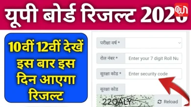 UP Board Result 2026 Date