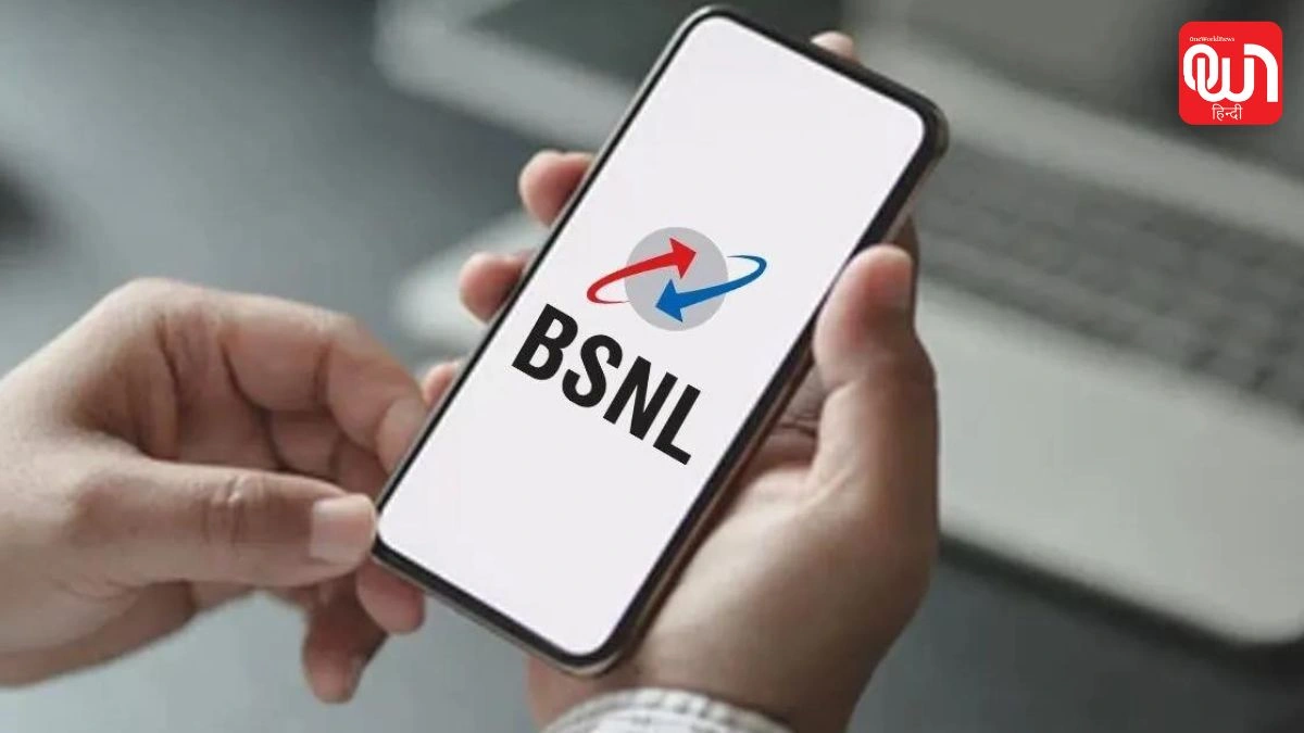BSNL: Jio-Airtel को टक्कर देने आया BSNL का सस्ता प्लान, 70 दिनों तक डेटा की नहीं होगी टेंशन 1 BSNL