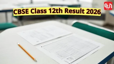 CBSE Class 12th Result 2026