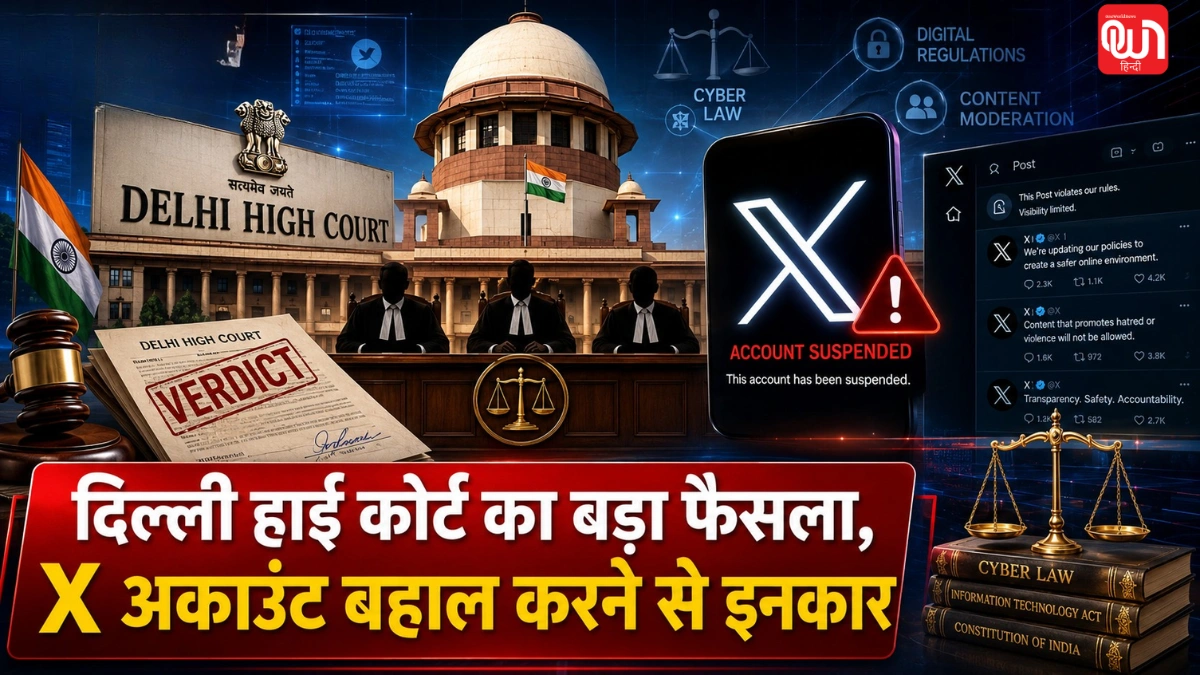 Cockroach janata party: दिल्ली हाई कोर्ट का बड़ा फैसला: X अकाउंट बहाल करने की मांग खारिज, सोशल मीडिया नियमों पर सख्त रुख 1 Cockroach janata party
