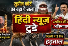 Hindi News Today