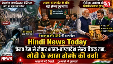 Hindi News Today