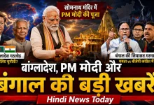 Hindi News Today