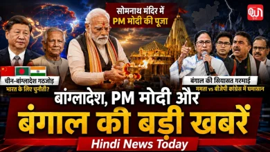 Hindi News Today