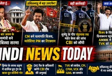 Hindi News Today