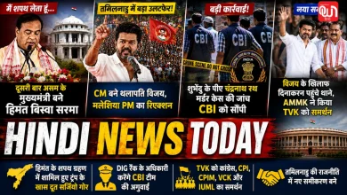 Hindi News Today