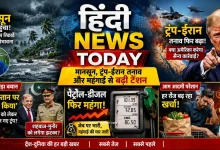 Hindi News Today