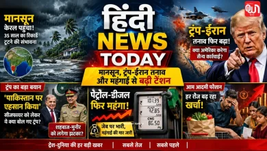 Hindi News Today