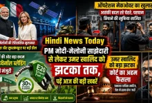 Hindi News Today