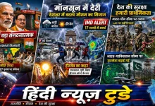 Hindi News Today