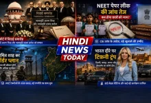  Hindi News Today
