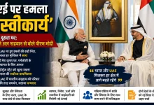 PM Modi UAE Visit
