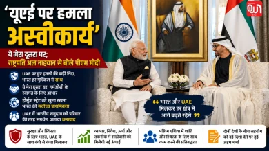 PM Modi UAE Visit