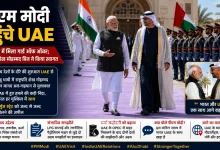 PM Modi UAE Visit