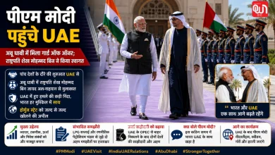 PM Modi UAE Visit