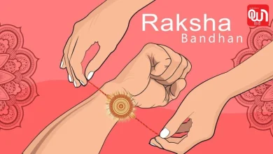 Raksha Bandhan 2026