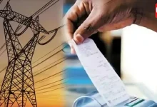 UP Fuel Electricity Charge