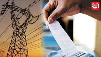 UP Fuel Electricity Charge