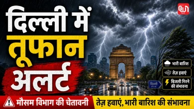 Weather Update