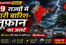 Weather Update